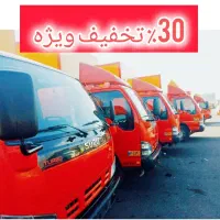 اتوبارباربری حمل بارشهرستان اسباب کشی منزل اثاثیه