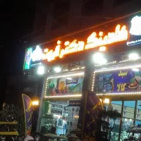 کار در سبزی فروشی