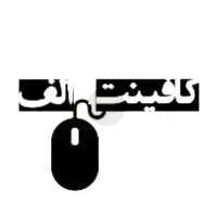 نیازمند نیروی خانم جهت کار در کافی نت