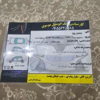 ۱۱۱ مدل ۹۵|خودرو سواری و وانت|قائن, |دیوار