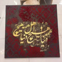 تابلو|تابلو، نقاشی، عکس|کرج, شهرک فرهنگیان|دیوار