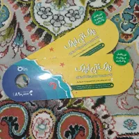 بلیط اُپارک