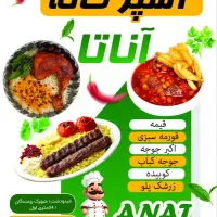 نیازمند نیرو خانم