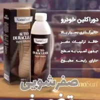 **بشتابید بشتابید**