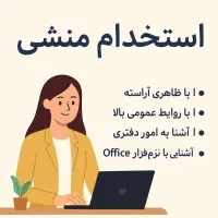 منشی  دندان پزشک