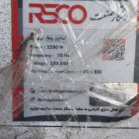 کلا|ابزارآلات|آران و بیدگل, |دیوار