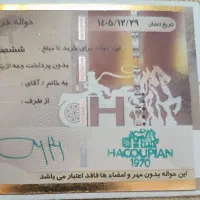 بن هاکوپیان