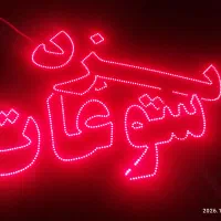 تابلو چلینیوم