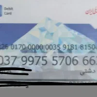 مدارک کارت شناسایی گم شده