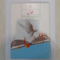 سه جلد کتاب پایه نهم|لوازم التحریر|تهران, جمال‌زاده|دیوار