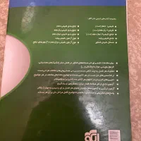 مسائل و شیمی/ریاضی حیدری/زیست عظیمی