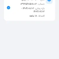 تسهیلات بدون پیش پرداخت|خدمات مالی، حسابداری، بیمه|شیراز, قدوسی شرقی|دیوار