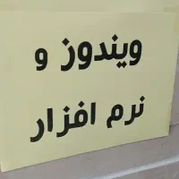 تعمیرات تخصصی لپ‌تاب و کامپیوتر