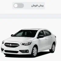 حواله پیش فروش شاهین