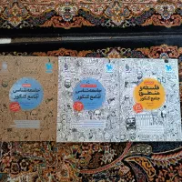 کتاب کنکور انسانی|کتاب و مجله آموزشی|تهران, استاد معین|دیوار