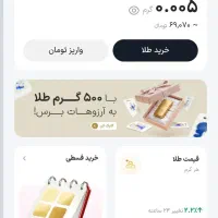 با نصب برنامه وال گلد 1سوت طلا هدیه بگیر