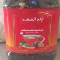 چای مراکشی شرکت السعد شارژ شد