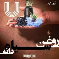 از دل طبیعت تا زیبایی تو