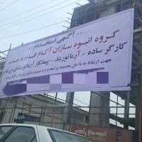 کارگر و آرماتور بند ساختمان