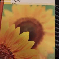 کتابهای درسی پایه دهم