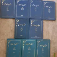 فروش کتابهای کمیاب چاپ قبل از انقلاب تک جلد و یکجا|کتاب و مجله مذهبی|تهران, اقدسیه|دیوار