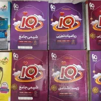 کتاب آی کیو ریاضی شیمی زیست