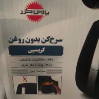 سرخ کن بدون روغن پارس خزر|اجاق گاز و لوازم برقی پخت‌وپز|تهران, جنت‌آباد جنوبی|دیوار