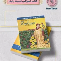 کتاب اموزشی