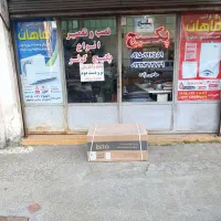 پکیج بوتان
