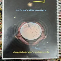 زیست دهم