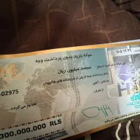 بن خرید هاکوپیان ۳۰ میلیونی