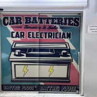 باتری خوردرو