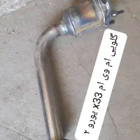 اگزوز کامل رانا اصلی موجود فن تو فن|قطعات یدکی و لوازم جانبی|رشت, کوی حسینی|دیوار