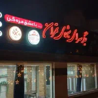 مغازه ۸۰ متر جانبازان غربی|اجارهٔ مغازه و غرفه|تهران, مجیدیه|دیوار