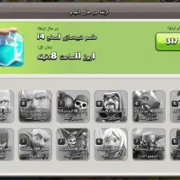 اکانت کلش|کنسول، بازی ویدئویی و آنلاین|تهران, منیریه|دیوار