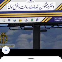 کار در دفتر پیشخوان