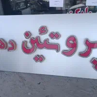 فروش وسایل سوپری بصورت یکجا یا تکی|فروشگاه و مغازه|ابریشم, |دیوار