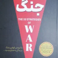 کتاب ۴۸ قانون قدرت|کتاب و مجله آموزشی|یزد, |دیوار