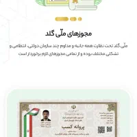 در ملی گلد  خرید و فروش راحت انجام‌ دهید