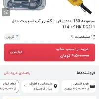 فرز مینیاتوری یا انگشتی مدل آپ اسپریت|ابزارآلات|بندرعباس, |دیوار