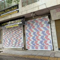 ملک اداری تجاری بر اصلی