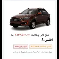 حواله اطلس اس طرح جوانی جمعیت|خودرو سواری و وانت|بجنورد, |دیوار