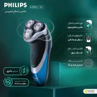 ماشین اصلاح و صفرزن فیلیپس مدل A890 تمیز و کم‌کار|آرایشی، بهداشتی، درمانی|مشهد, جاهد شهر|دیوار