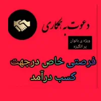 کاردرمنزل مخصوص بانوان