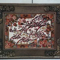 تابلو فرش وان یکاد