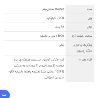 دستگاه حکاکی،ایران پتک|ابزارآلات|تبریز, |دیوار