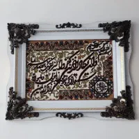 تابلو فرش وان یکاد