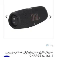 اسپیکر  JBL