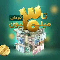 وام بدون چک و سفته(مهربانی)