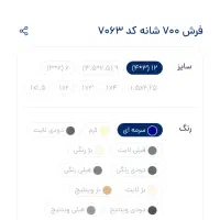 فرش ۱۲ متری توس مشهد|فرش|تهران, خزانه|دیوار